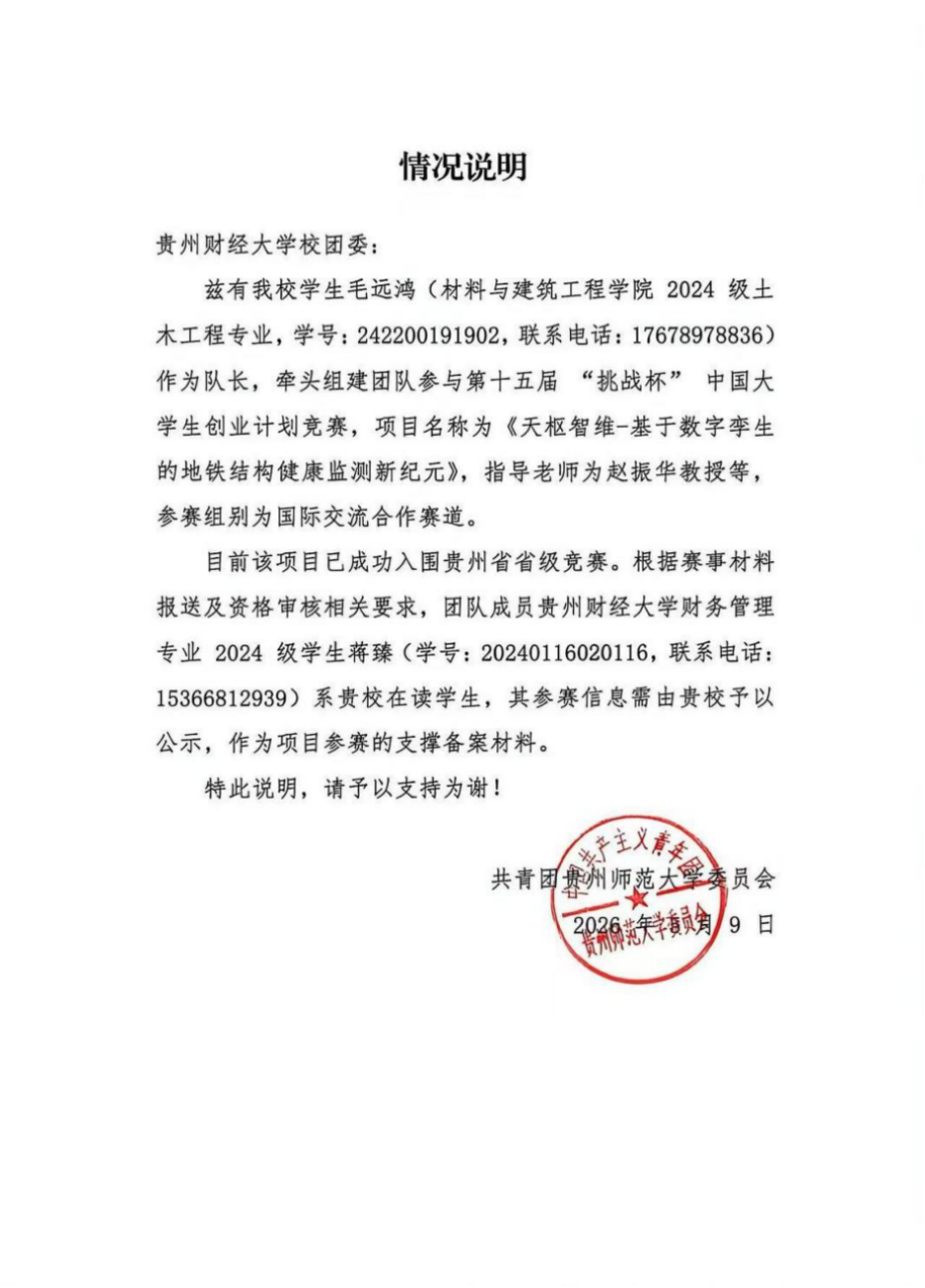 球客岛指定通道